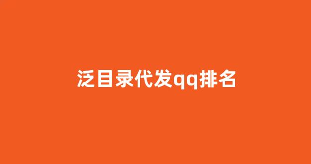 seo搜索优化