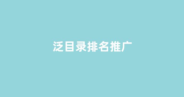 网站seo关键词优化排名