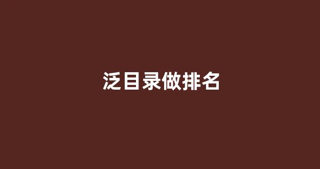 seo网站优化