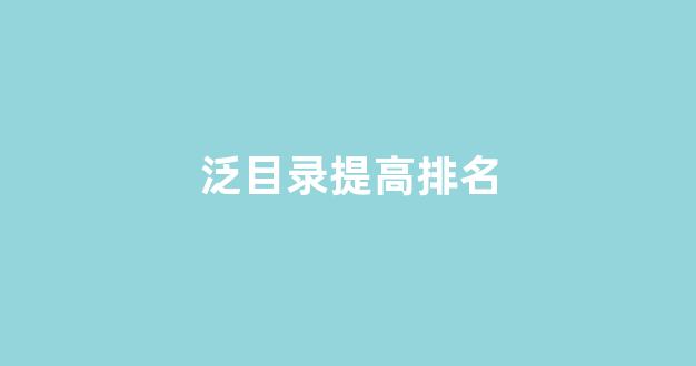 seo优化工具