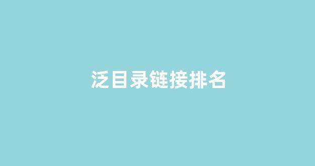 seo百度排名优化