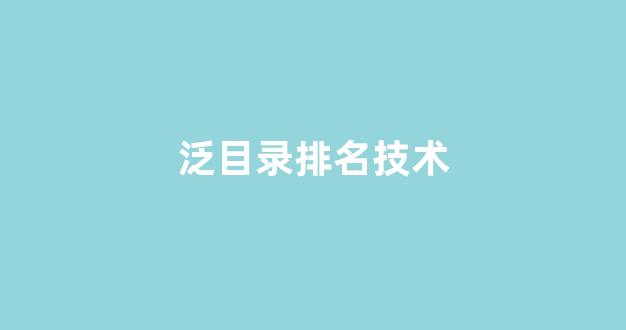 无锡seo整站优化